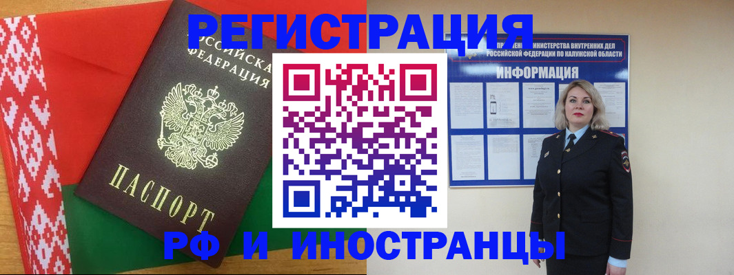 миграционный учет в Нальчике
