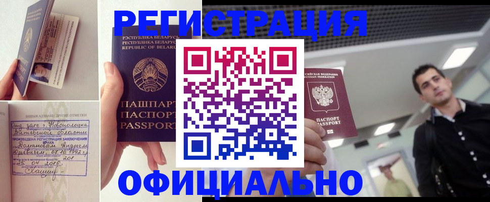 прописка паспорт в Нальчике