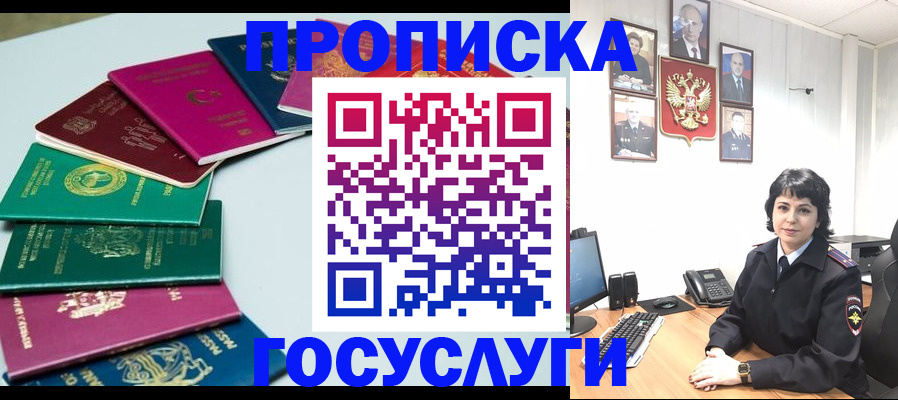 временная регистрация для школы в Нальчике