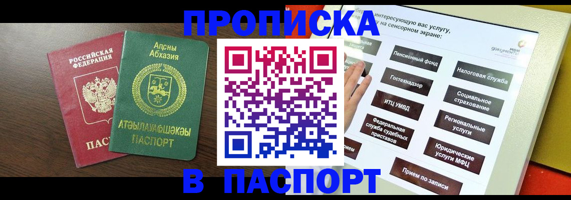 прописка для военкомата в Нальчике