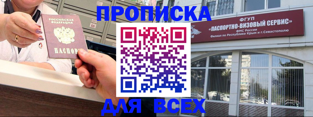 прописка ребенка в Нальчике